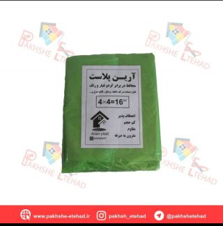 آرین پلاست