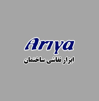آریا