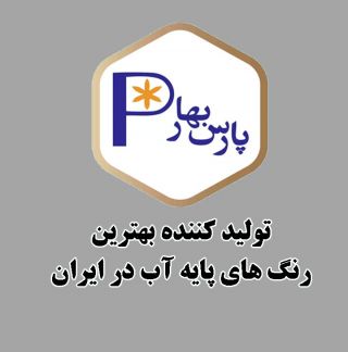 پارس بهار