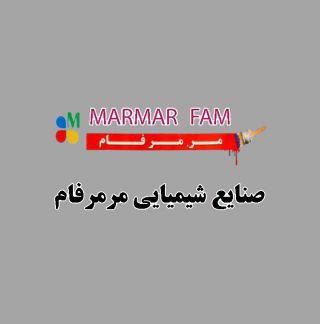 مرمرفام
