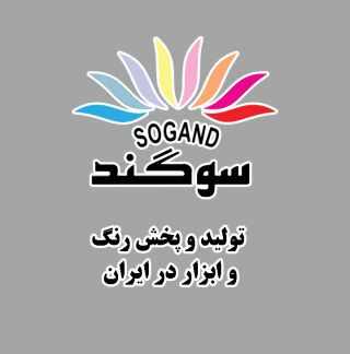 سوگند