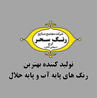 سحر
