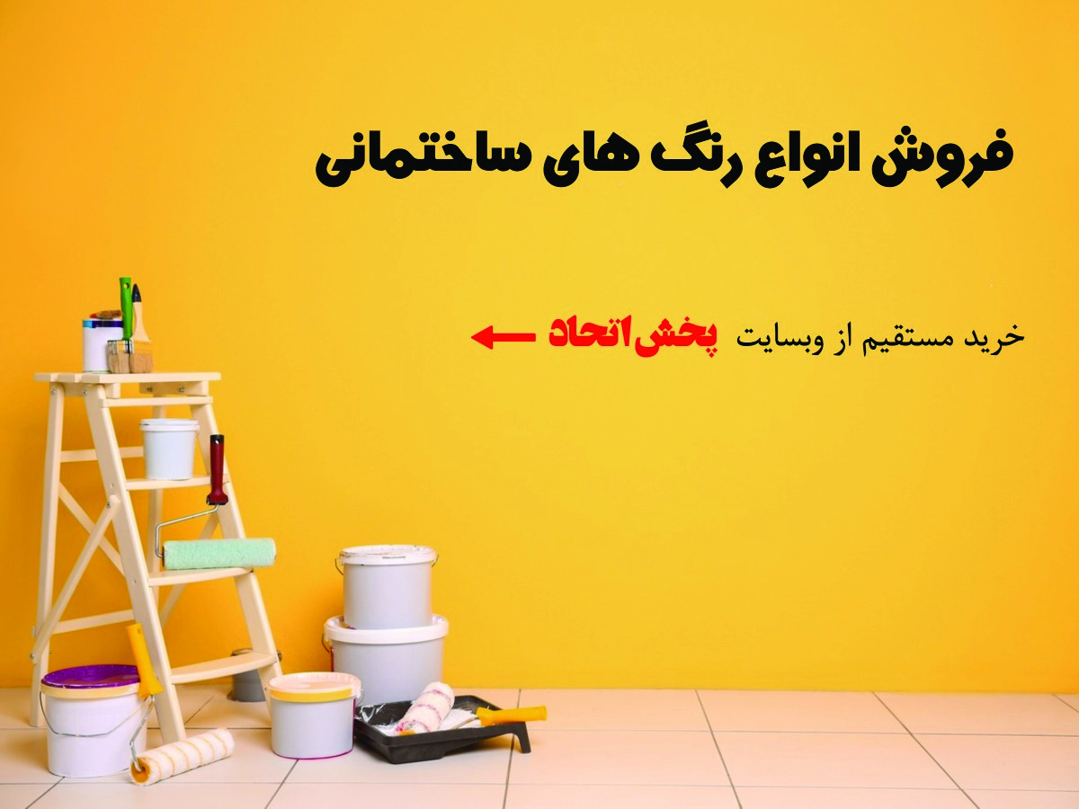 رنگ
