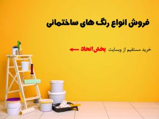 رنگ