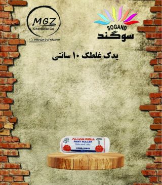 الماس رول یدک غلطک 10 سانت انگشتی