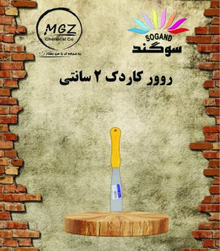 روور کاردک 2 سانتی