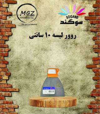 روور لیسه 10 سانت