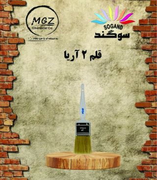 قلم 2 آریا