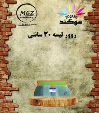 روور لیسه 30 سانتی