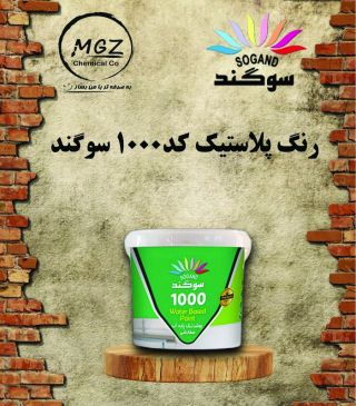 سوگند گالن پلاستیک سفید 1000
