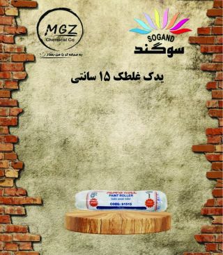 الماس رول یدک غلطک 15 سانت انگشتی