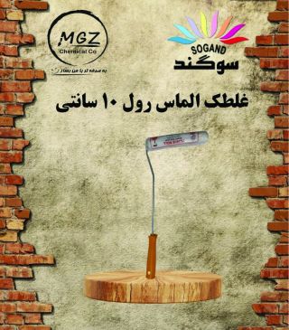 غلطک 15 سانت انگشتی الماس رول