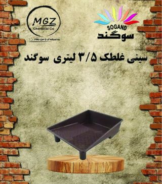 سینی غلطک 3/5 لیتری سوگند