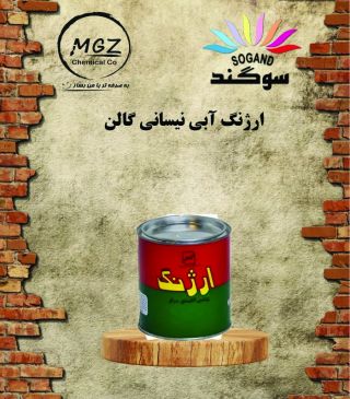 آبی نیسانی گالن ارژنگ 561