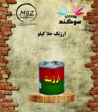 جلا کیلو ارژنگ560