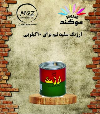 ارژنگ نیم براق نیم حلب 10 کیلویی