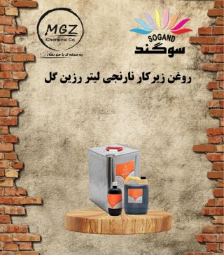 زیرکار نارنجی لیتر رزینول