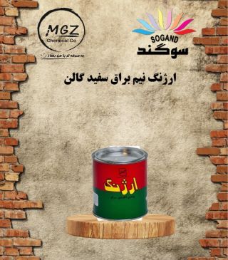نیم براق گالن ارژنگ