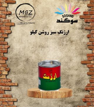 سبز روشن کیلو ارژنگ553