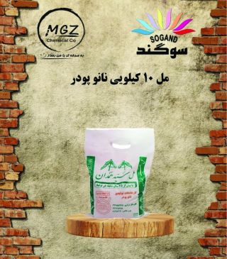مل 10 کیلو نانو پودر