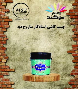 چسب کاشی استاد کار دبه ساروج
