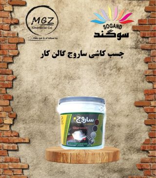 ساروج گالن چسب کاشی کار WTK