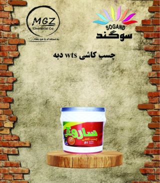 چسب کاشی نقره ای دبه 11 کیلویی ساروج WTS
