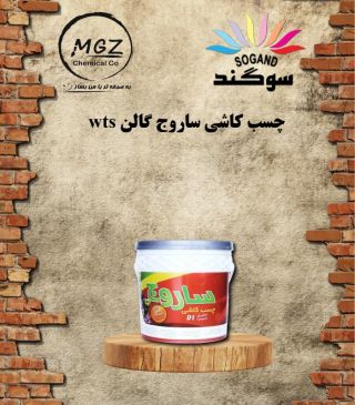 ساروج گالن چسب کاشی نقره ای WTS