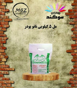 مل 5 کیلو نانو پودر