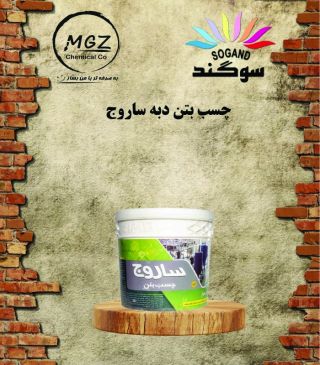 چسب بتن ساروج دبه